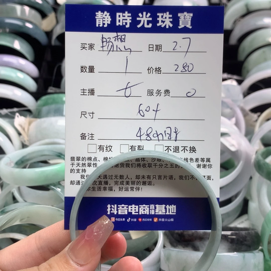 翡翠手镯未镶嵌?**想公主