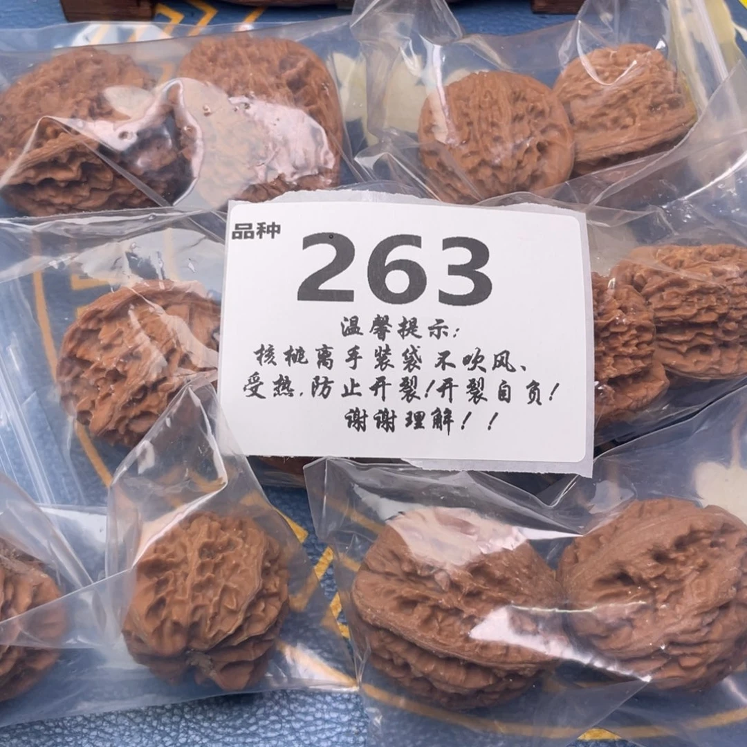 把件文玩核桃263号6对带霸王龙