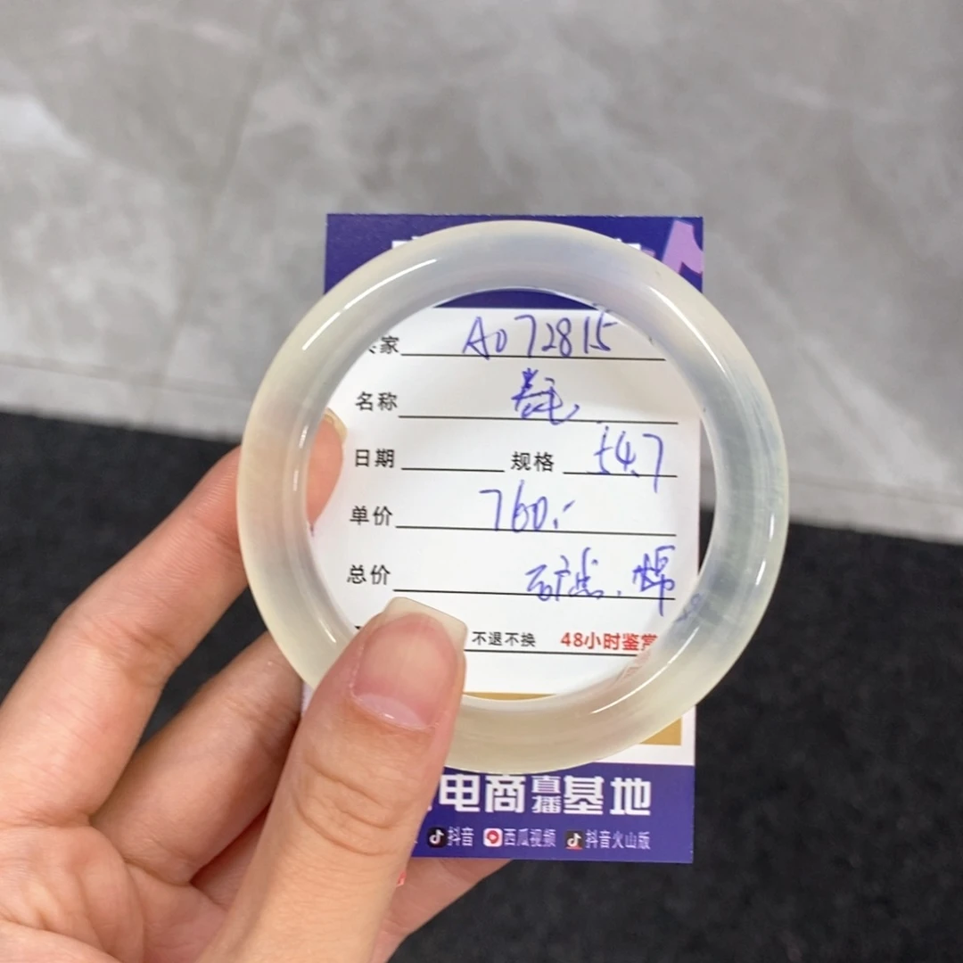 岫玉未镶嵌手镯卷**毛天然