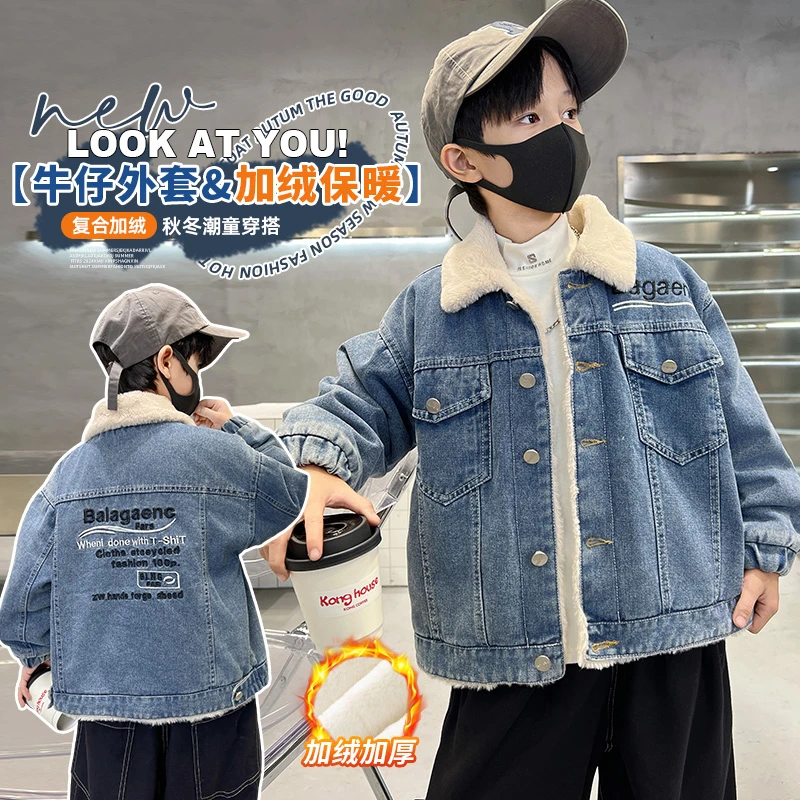 （儿童加绒外套一体绒）男童牛仔外套秋冬款2025新款儿童男孩宽松爆