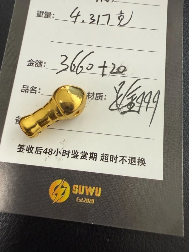 足金999黄金文玩配饰