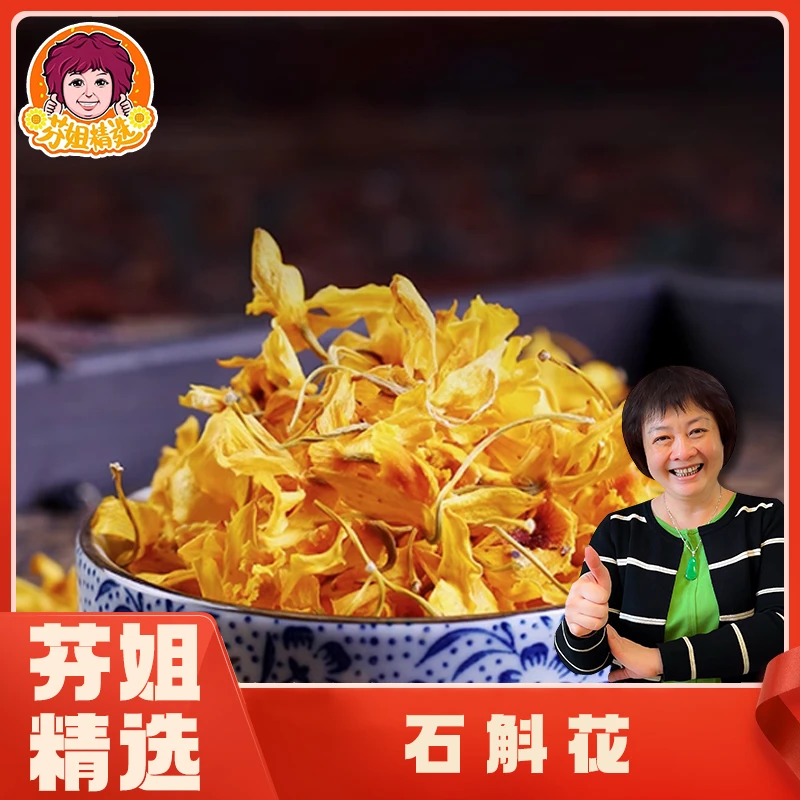 【芬姐香香】天子兰（鼓槌石斛花）