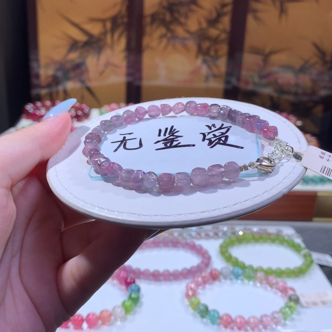 合金手链碧玺不退换