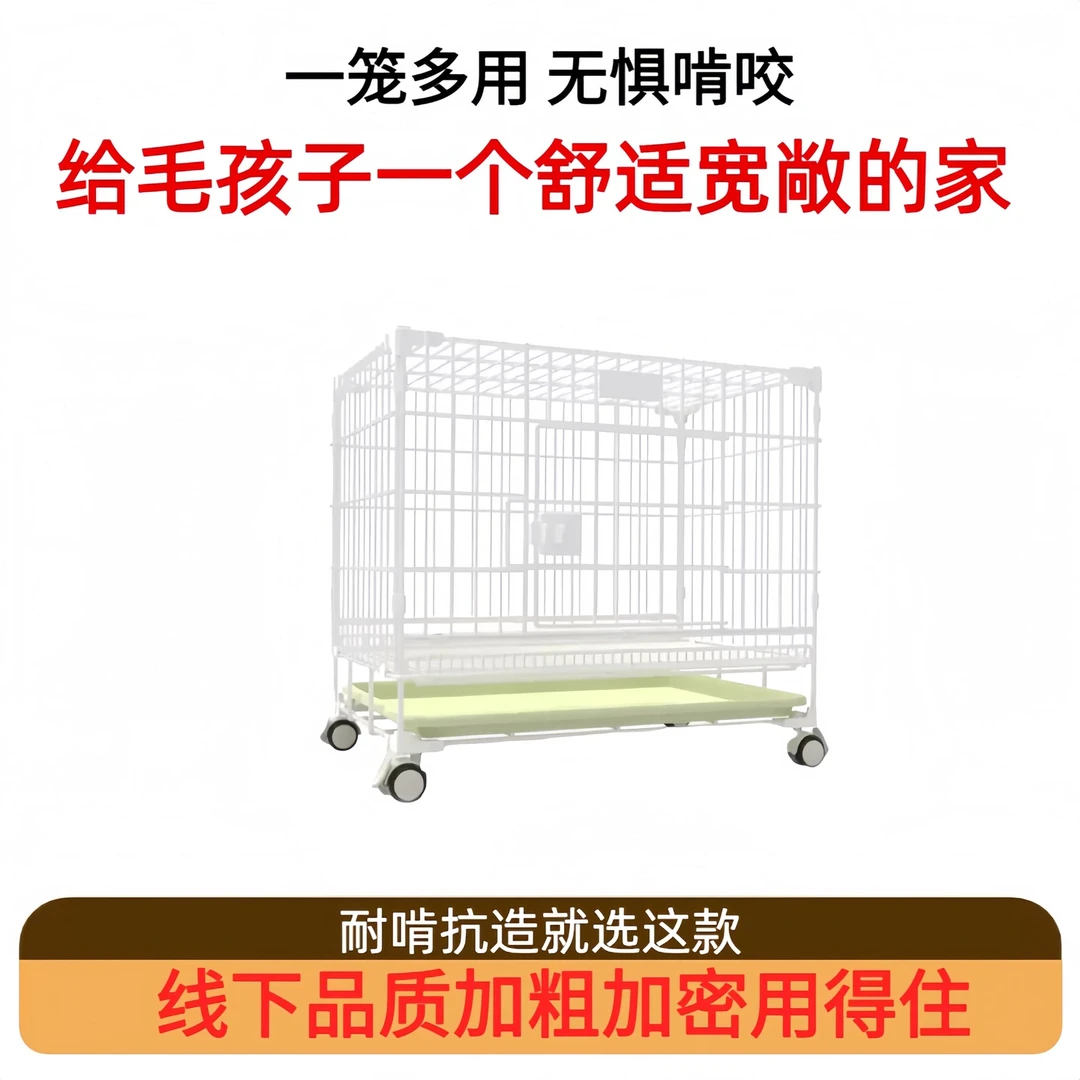 加粗加固笼子中小型犬室内带厕专用笼
