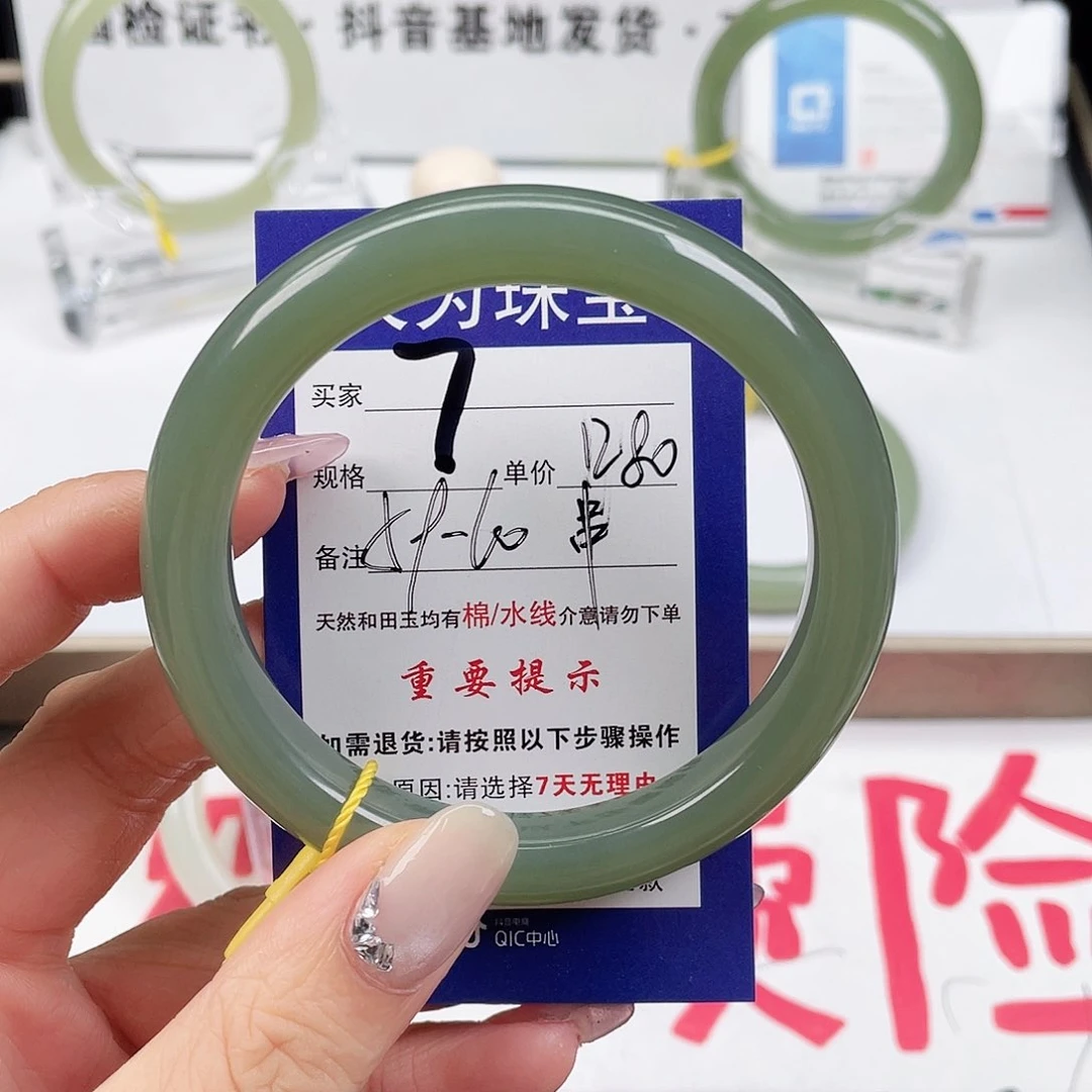 未镶嵌手镯和田玉