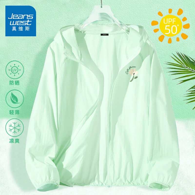 真维斯防晒服女士夏季欧若风穿搭连帽防晒衣宽松凉感速干开衫外套