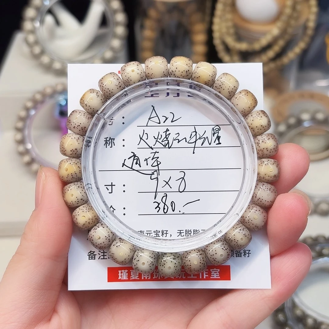 星月菩提手串卡9火烧云通体牛毛星A22