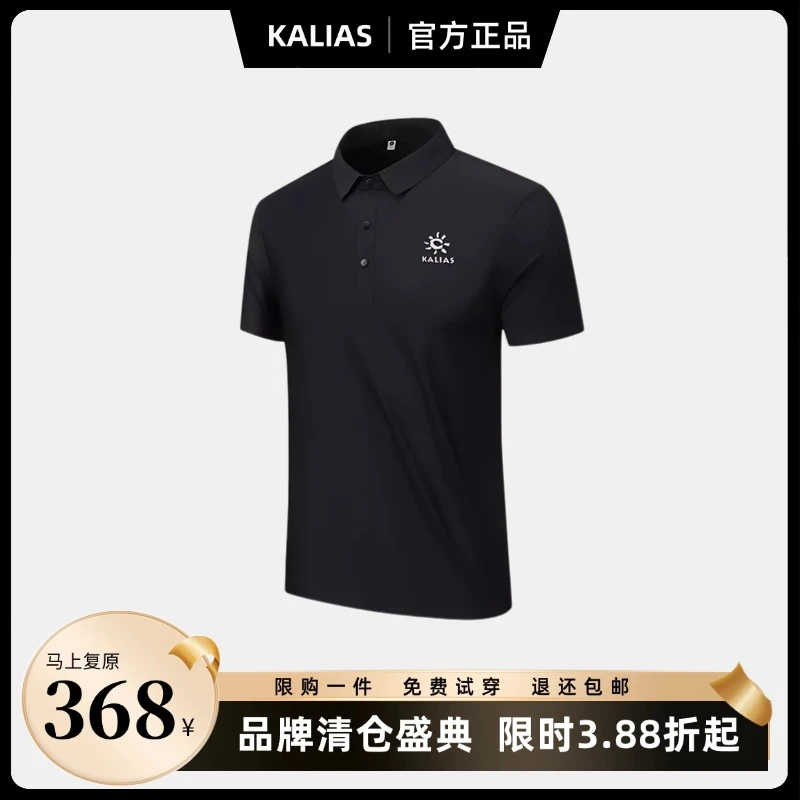 【奥莱撤柜】品牌折扣凯乐薄荷短袖春夏舒适男子透气POLO衫
