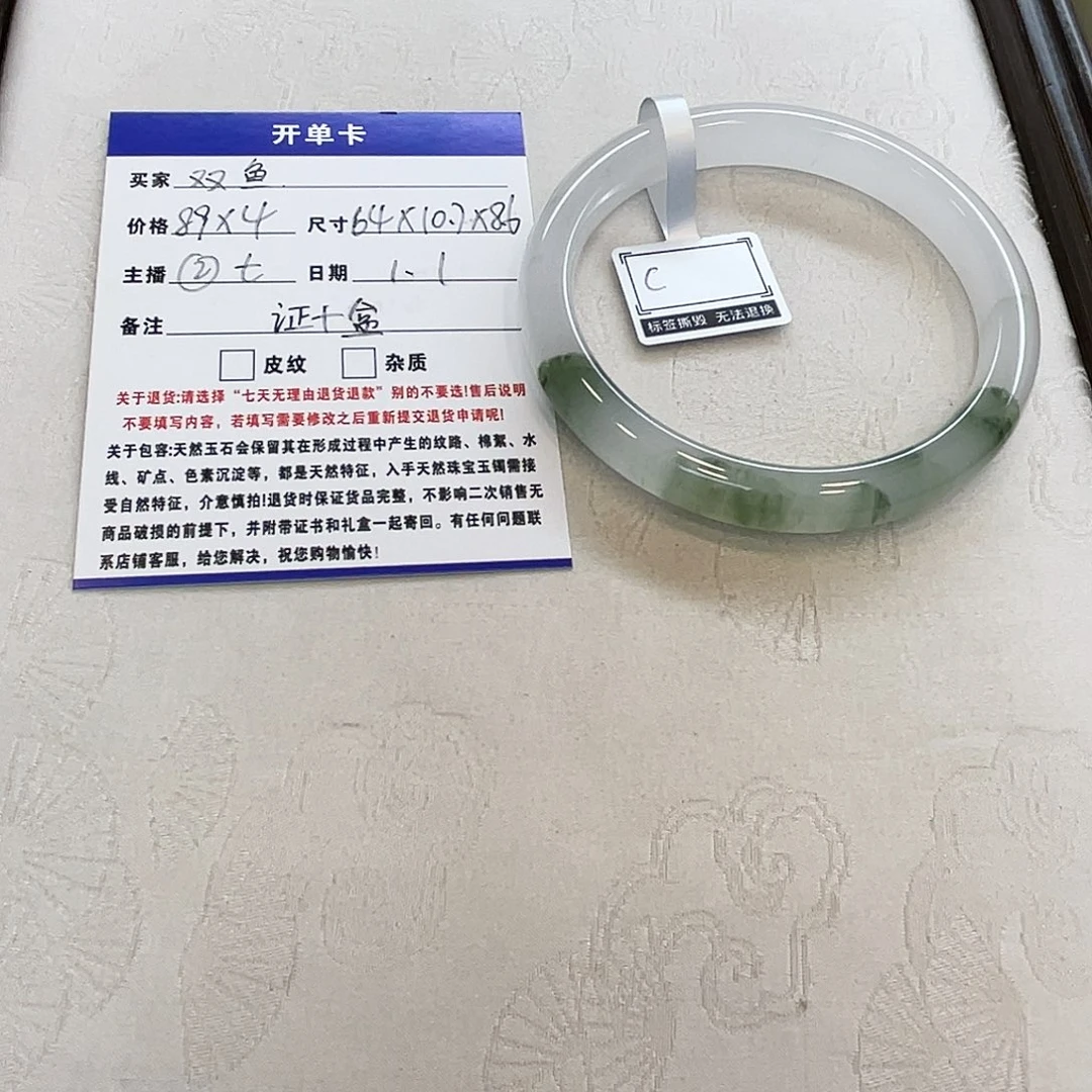 石英质玉未镶嵌手镯