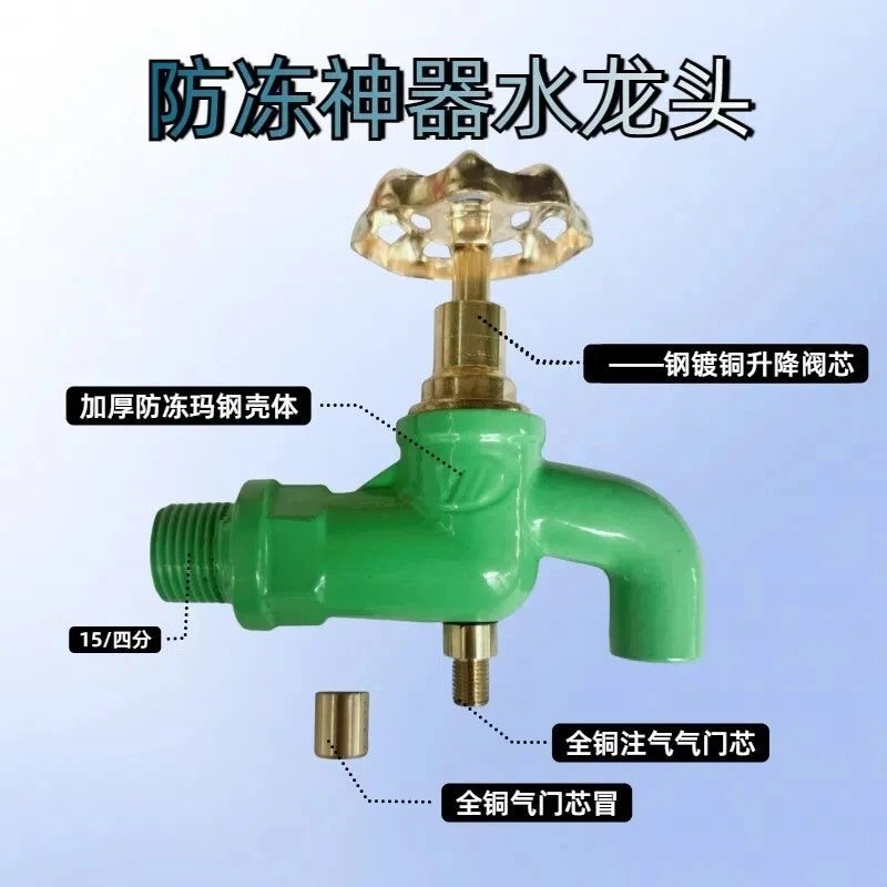 全新防冻水龙头自来水管防冻神器四分 15室外防冻家用充气水龙头