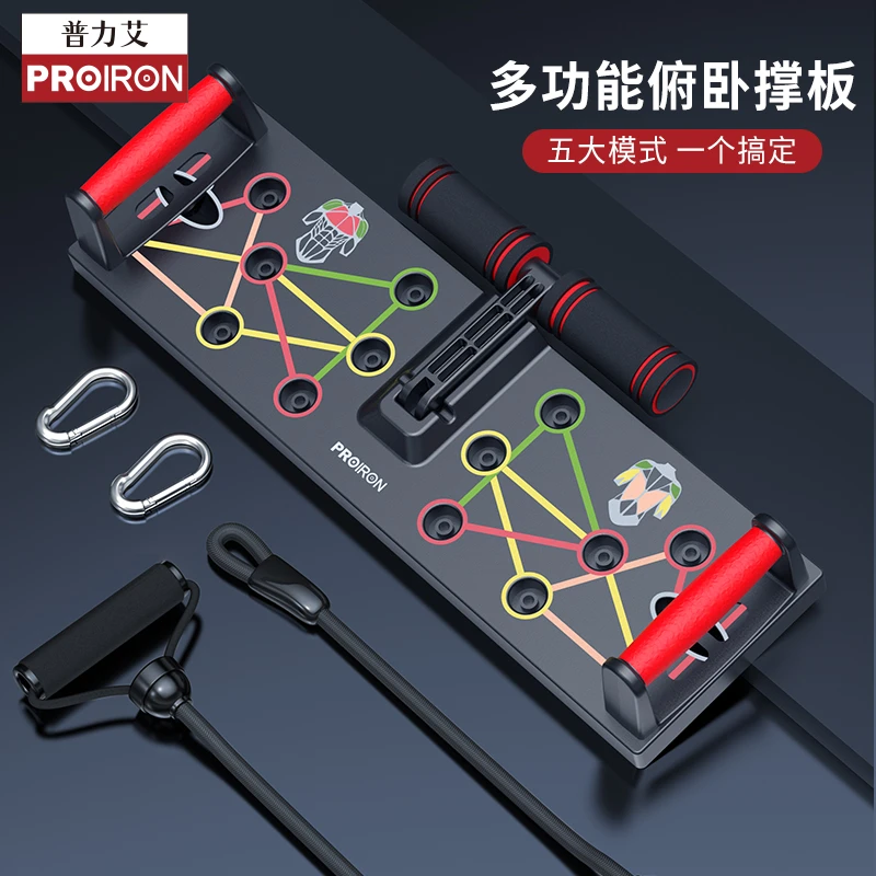 PROIRON多功能俯卧撑板家用辅助锻炼胸肌腹肌肩肌卷腹仰卧起坐