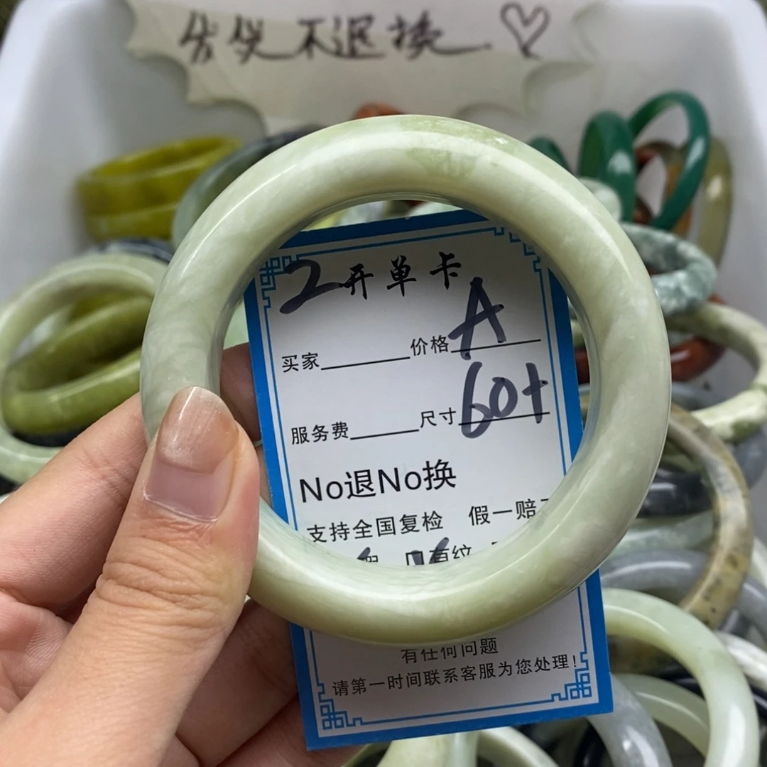 蛇纹石玉未镶嵌手镯