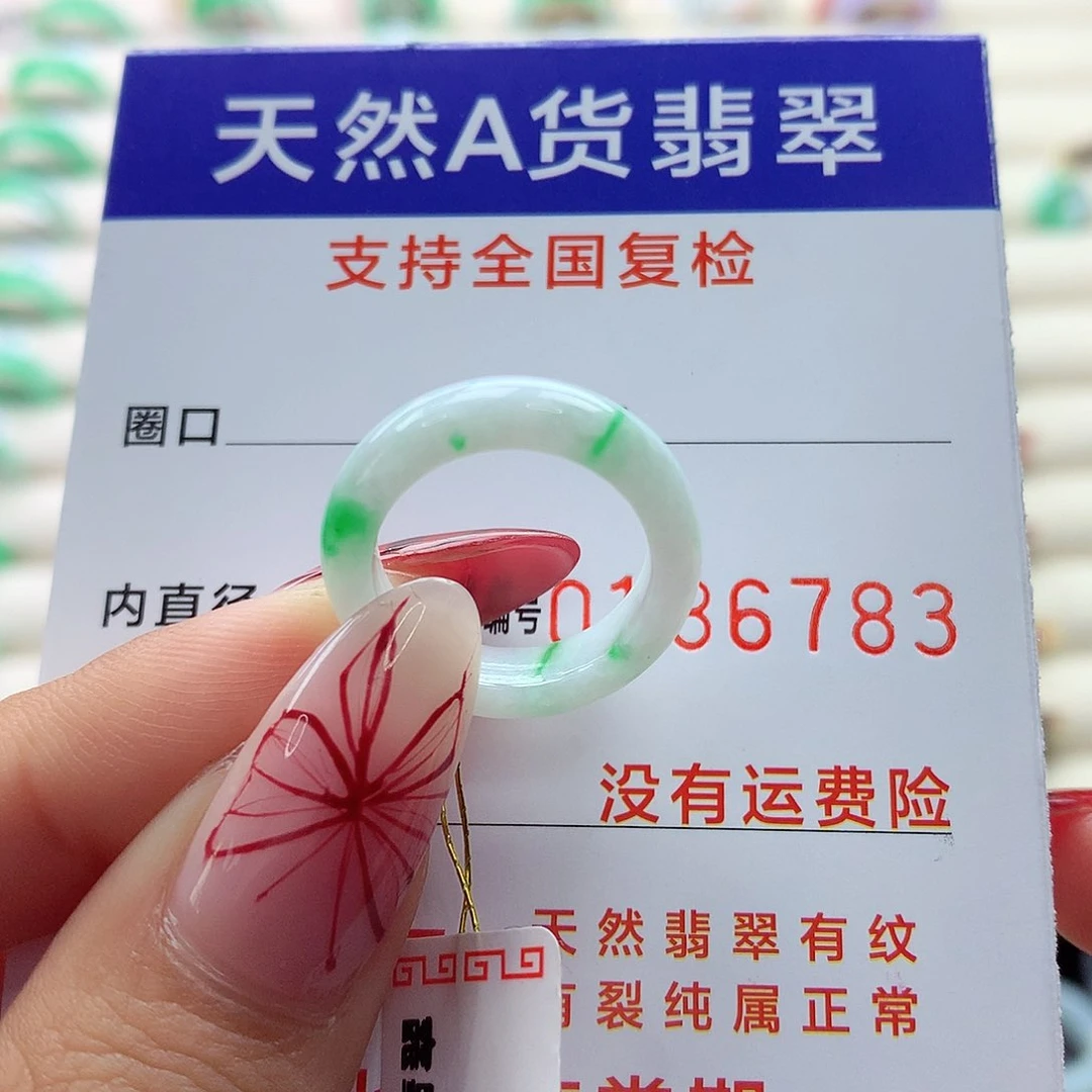 翡翠戒指未镶嵌9号