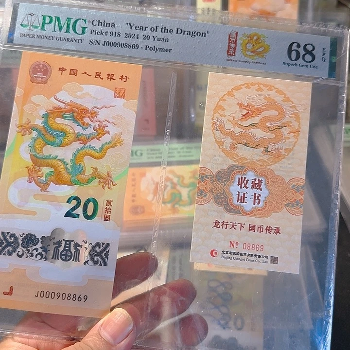 塑料000908869小司令圆圆币证合一68分