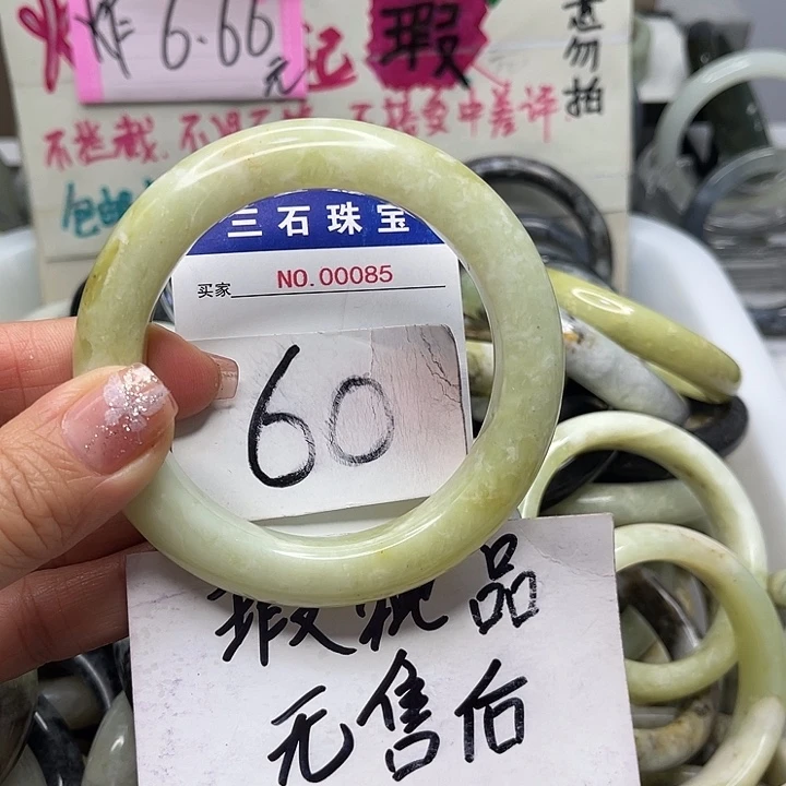 蛇纹石玉手镯未镶嵌