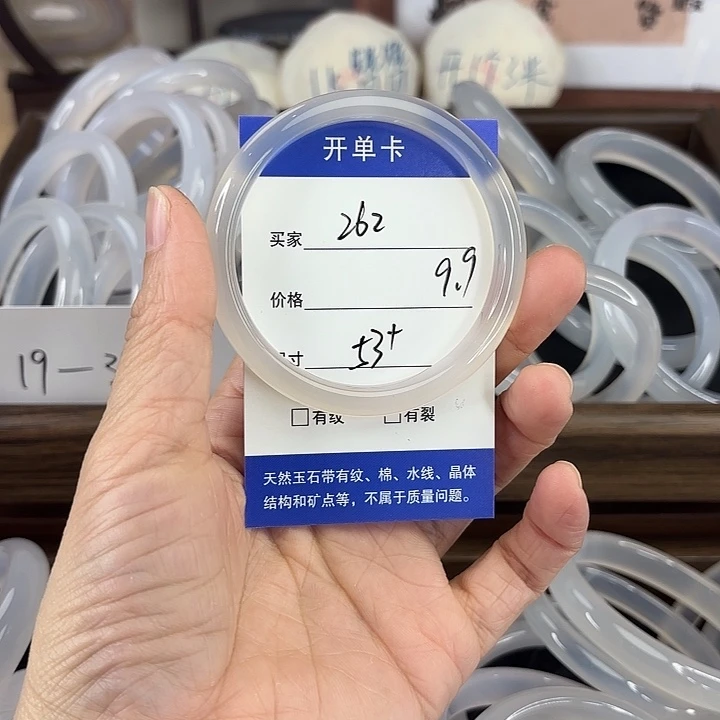 玛瑙/玉髓未镶嵌手镯262