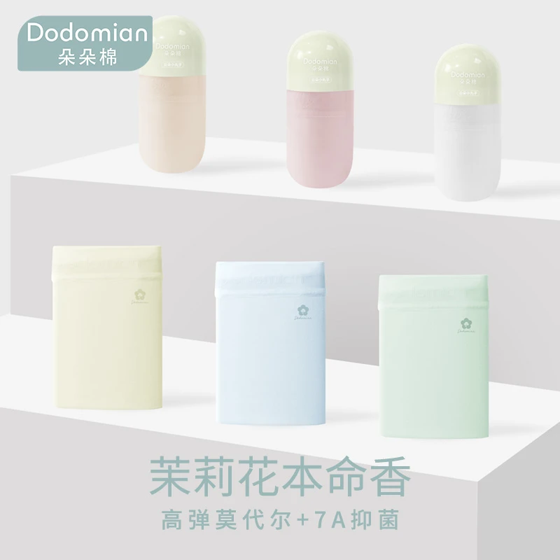 【泡芙妈咪专属】朵朵棉莫代尔7A抑菌底裆茉莉花中高腰女士内裤