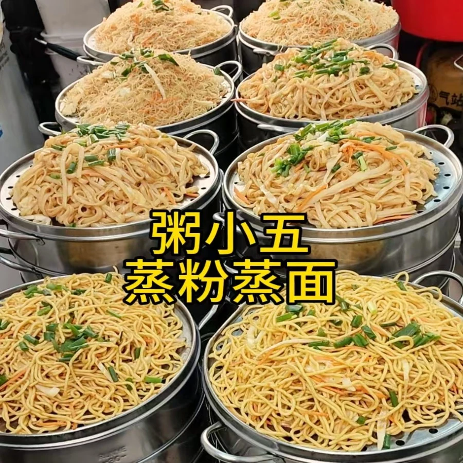 粥小五家全套技术教程