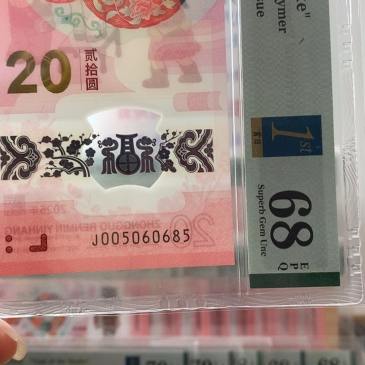 塑料金马王0568，首日