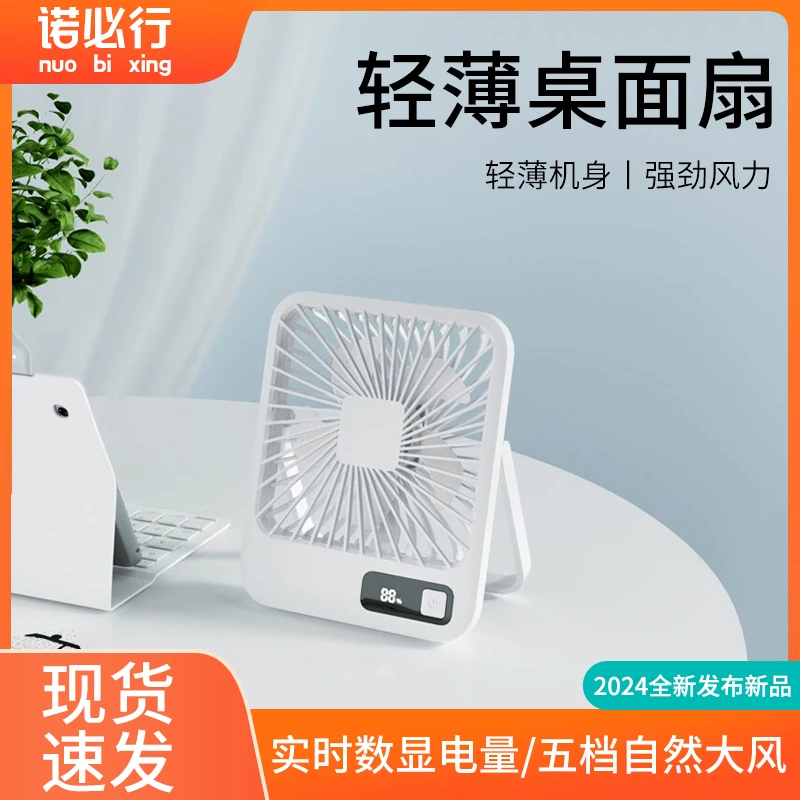 桌面小风扇静音迷你便携办公室随身可折叠手持usb充电宿舍可爱女