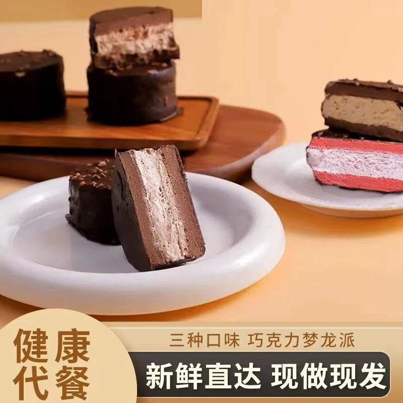 轻膳语多口味MCT黑巧梦龙派现做现发解馋代餐