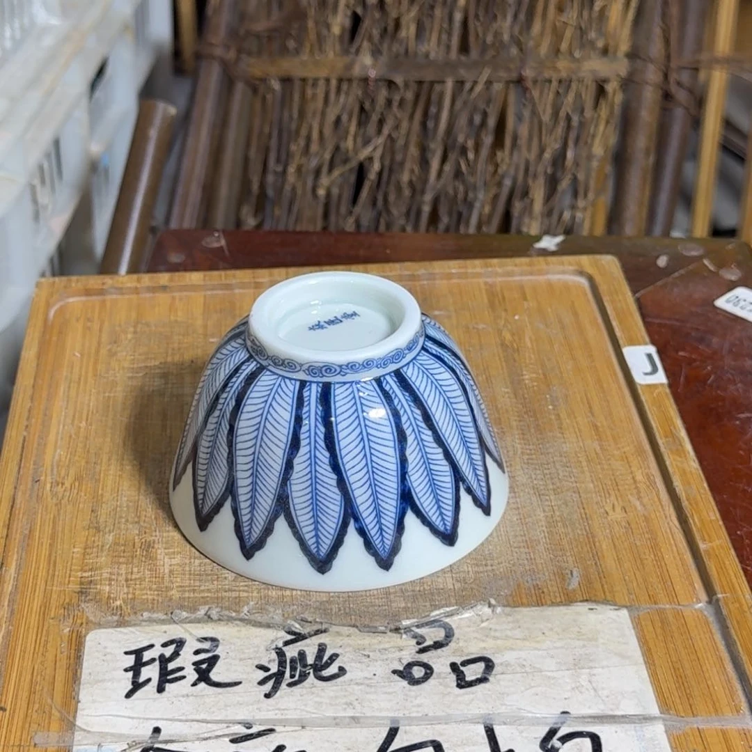 微瑕疵介意勿拍B925