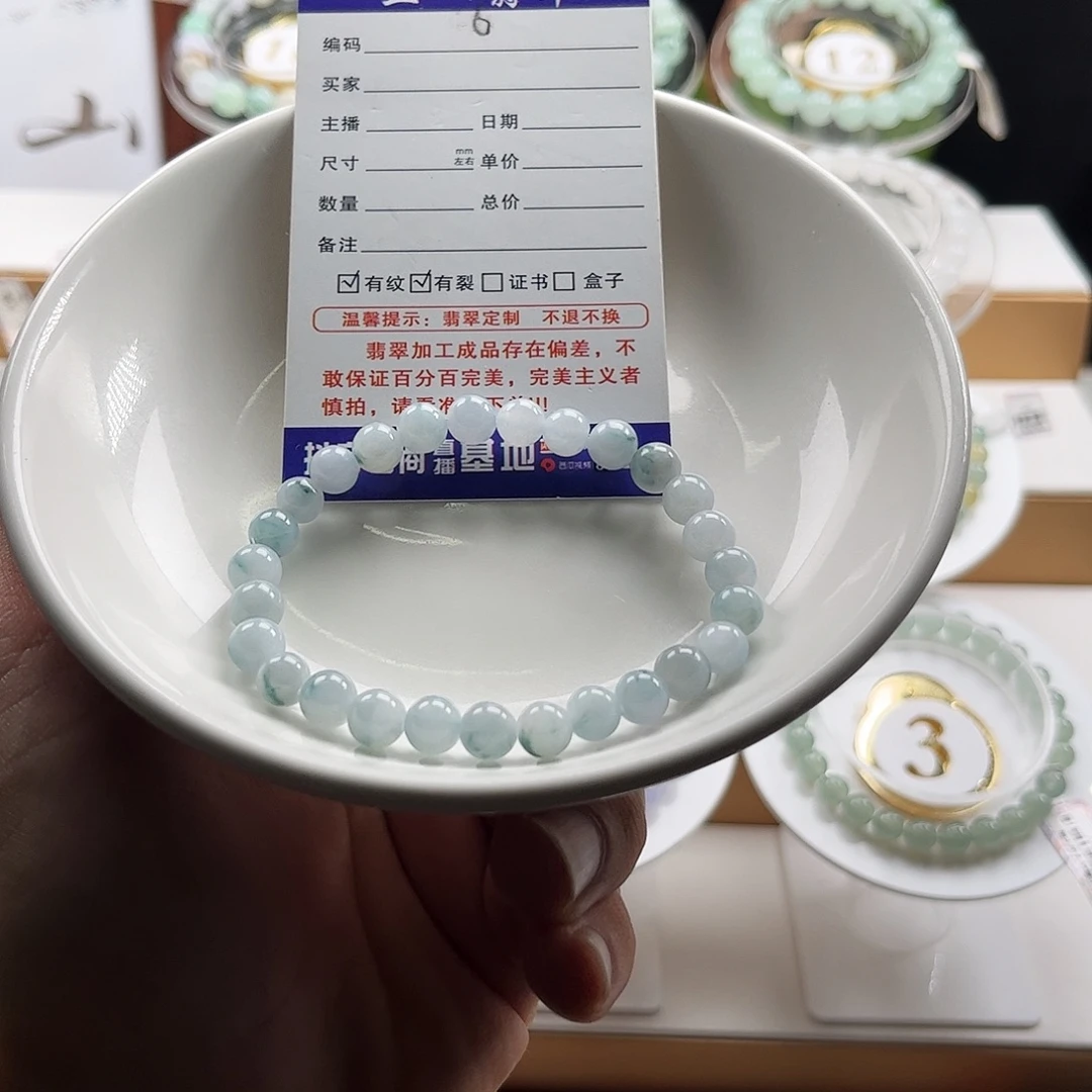 翡翠未镶嵌手链卡7.1