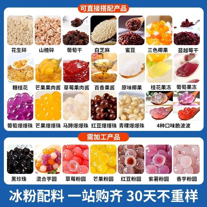 冰粉配料伴侣山楂碎葡萄干冰凉粉摆摊小料家用商用刨冰冰粉小料