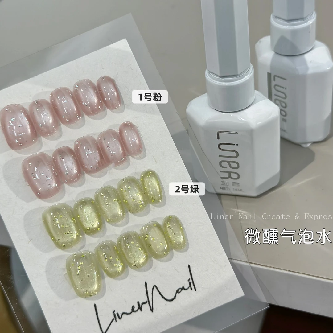 林洱微醺气泡水猫眼胶水光感青提色粉色（满28元包邮）美甲甲油胶