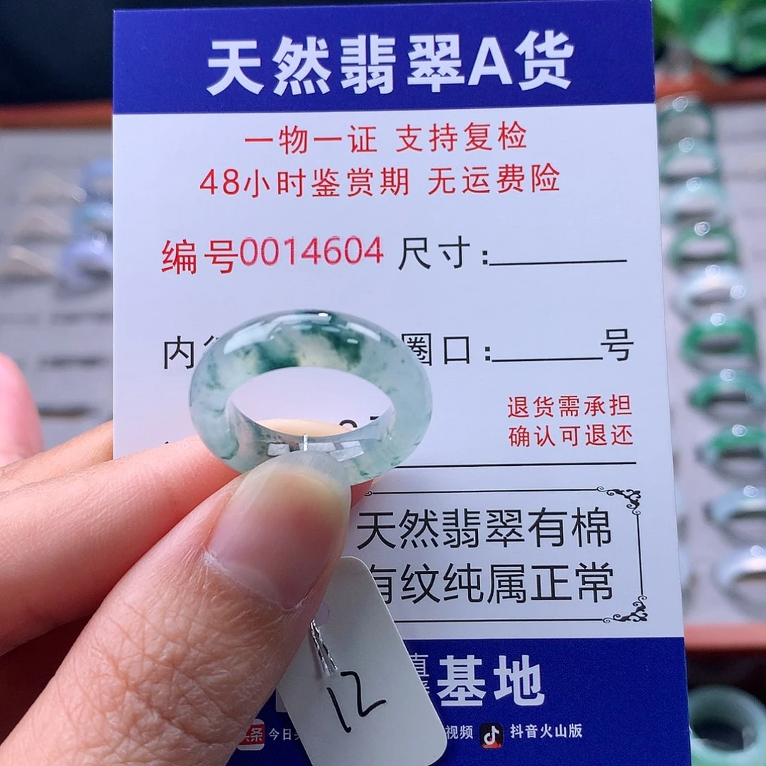 翡翠未镶嵌戒指缅料翡翠