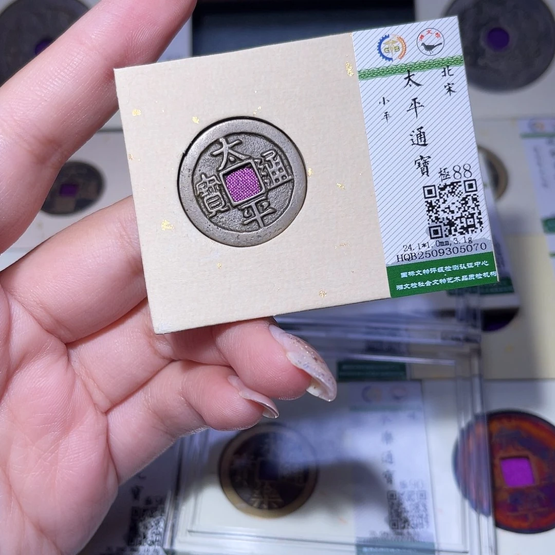 铜臻品文化玟玟太平5070