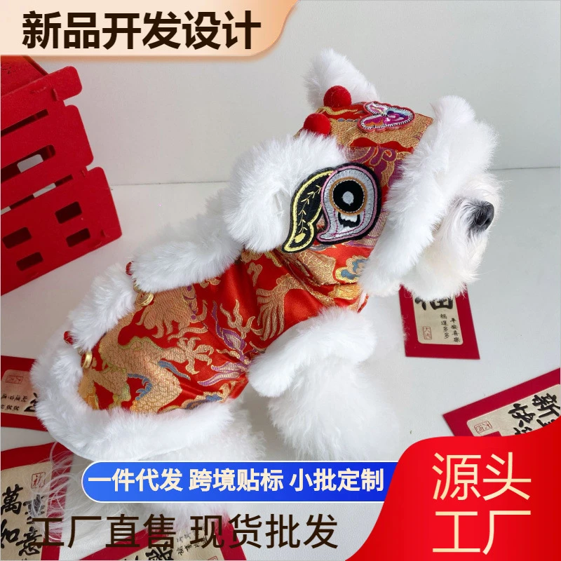 宠物狗狗猫咪新年舞狮喜庆加绒加厚连帽背心中小型犬衣服保暖