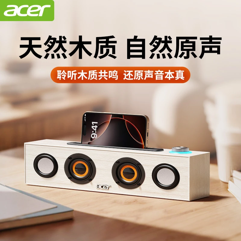 acer/宏碁电脑音响蓝牙小音箱桌面木质台式电脑笔记本手机平板用