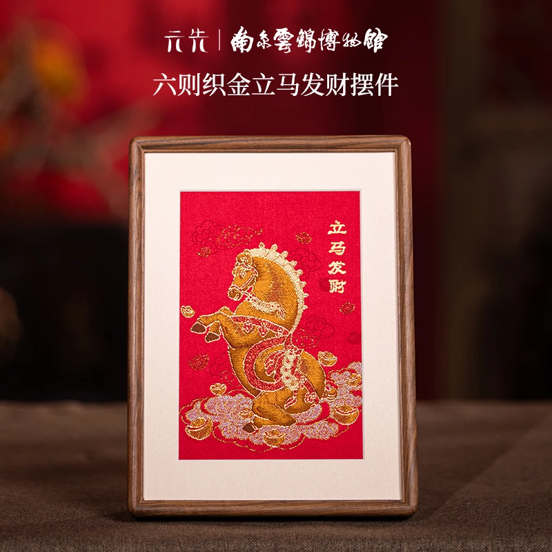 南京云锦博物馆【立马发财桌面摆件】