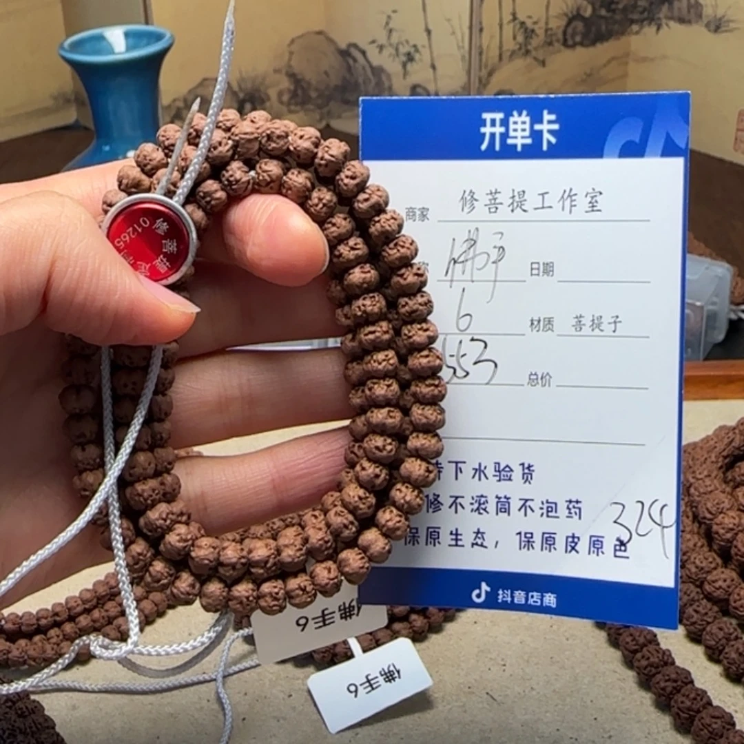 月***人吊坠金刚菩提Ｙ0000000324