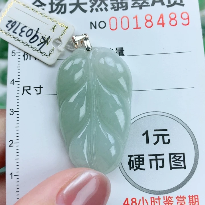 翡翠挂件未镶嵌翡翠
