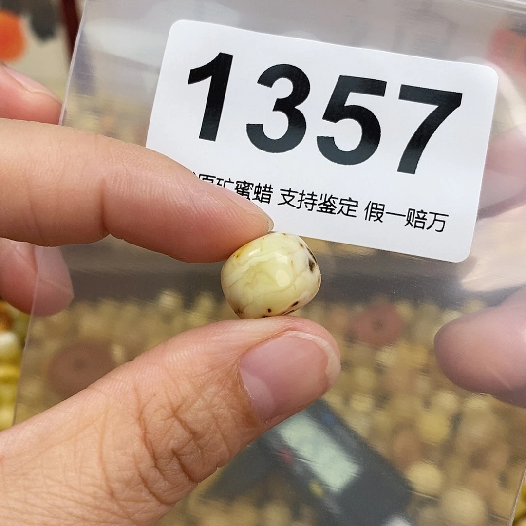 蜜蜡未镶嵌珠宝奇石13.6