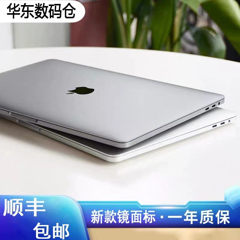 95新 Apple/苹果 MacBook Pro设计办公追剧网课学习镜面标