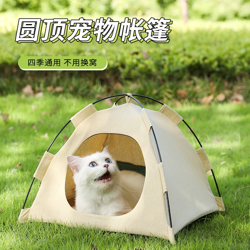 猫窝狗窝帐篷防水户外四季猫屋网红封闭可拆洗宠物窝大型