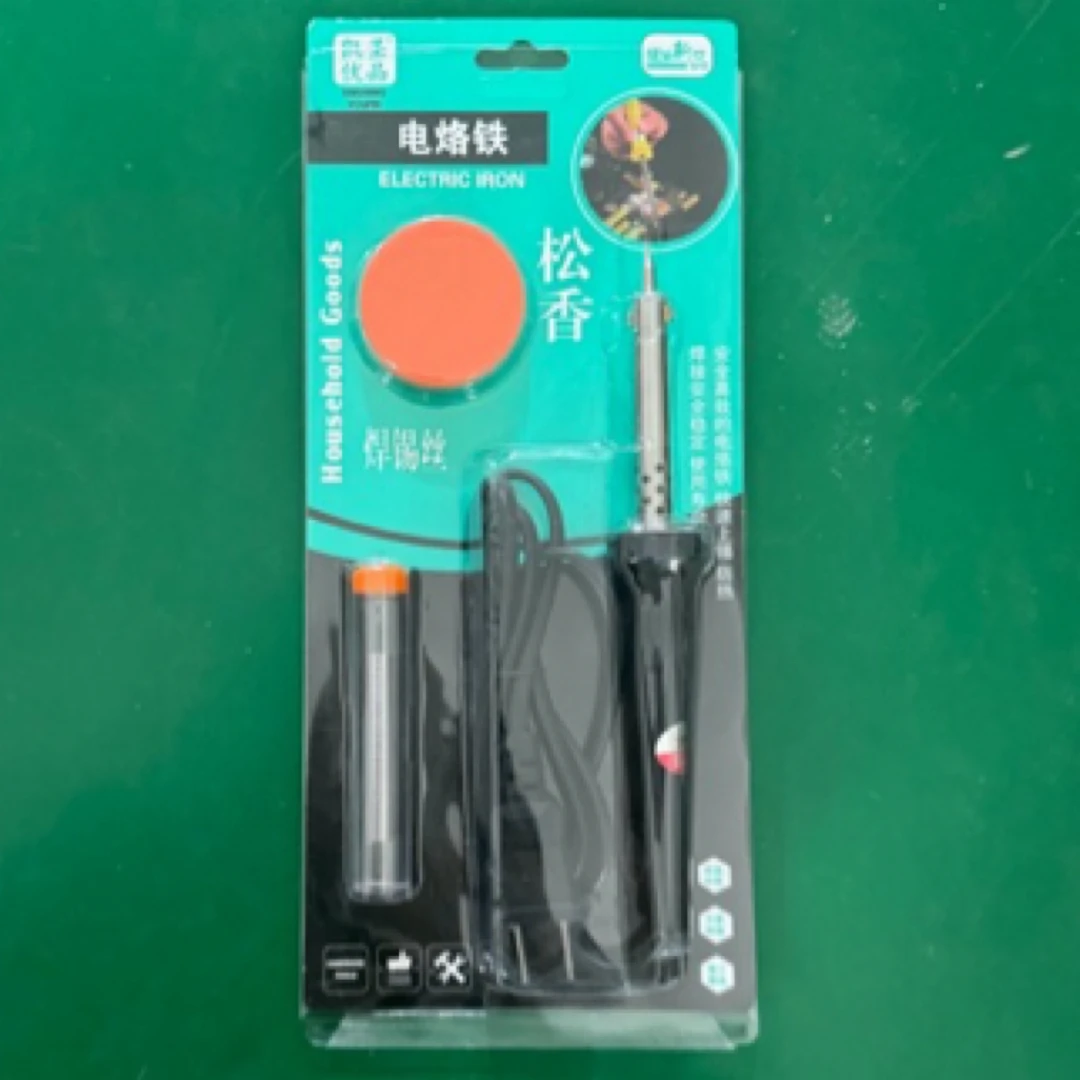 【补贴】家用电烙铁便携