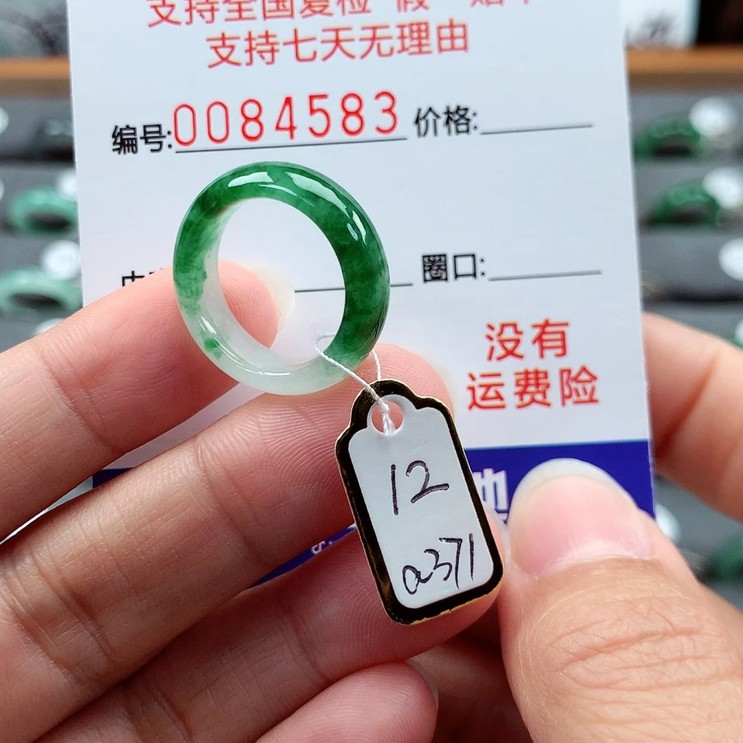 翡翠戒指未镶嵌山*秀12号