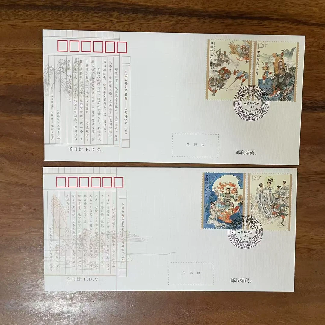 西游记（五）邮票首日封