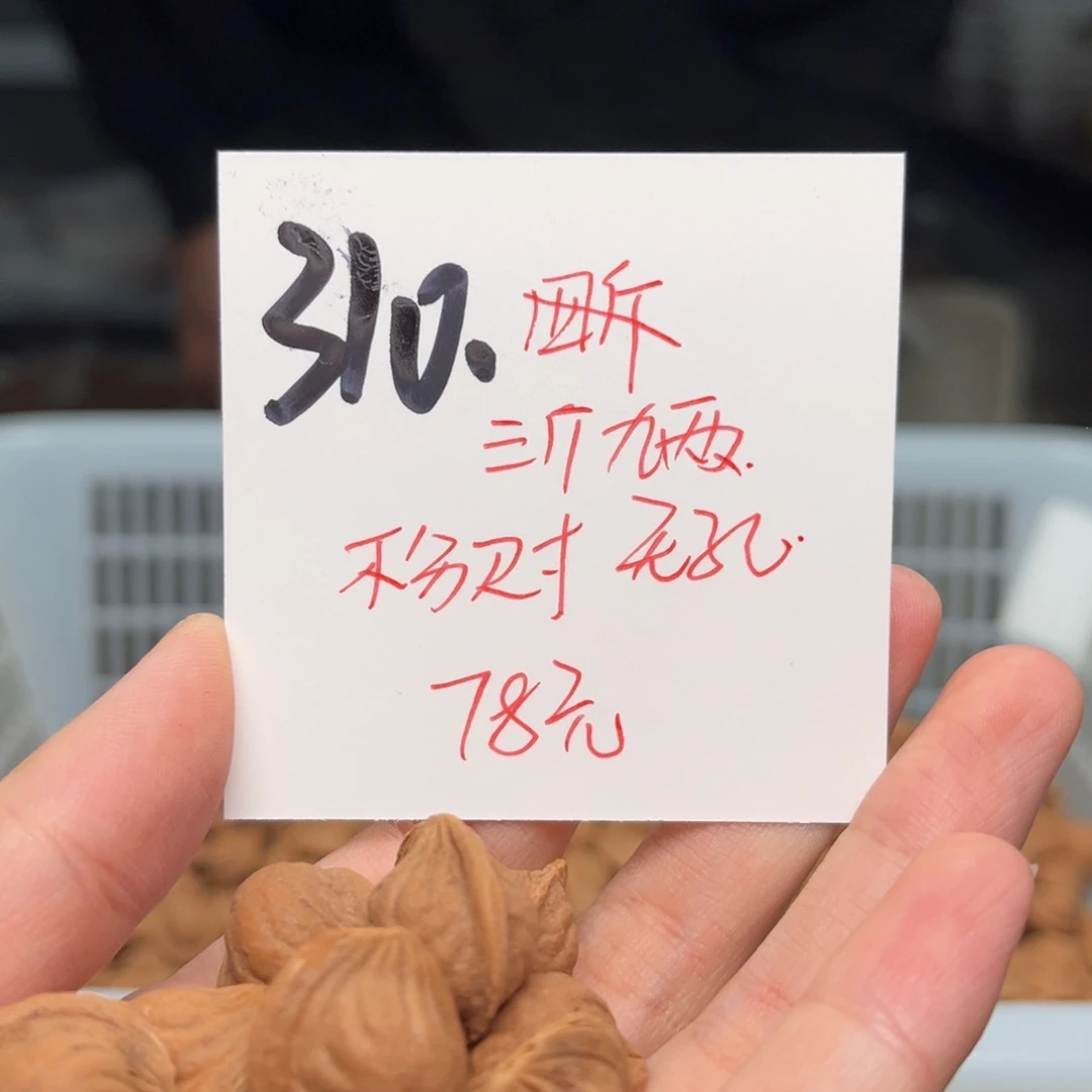 桃核吊坠l****0不分尺寸无孔道