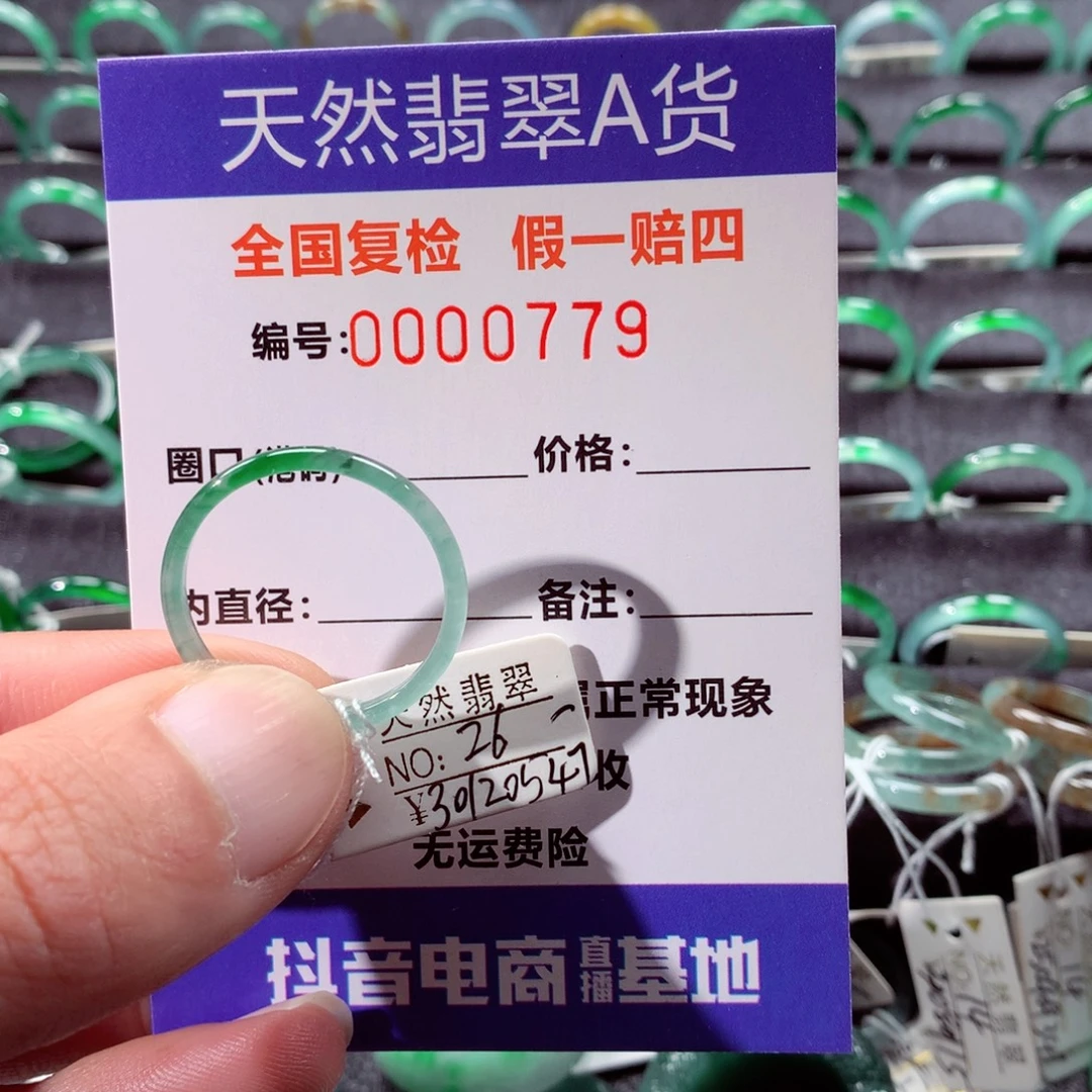 翡翠未镶嵌戒指翡翠戒指