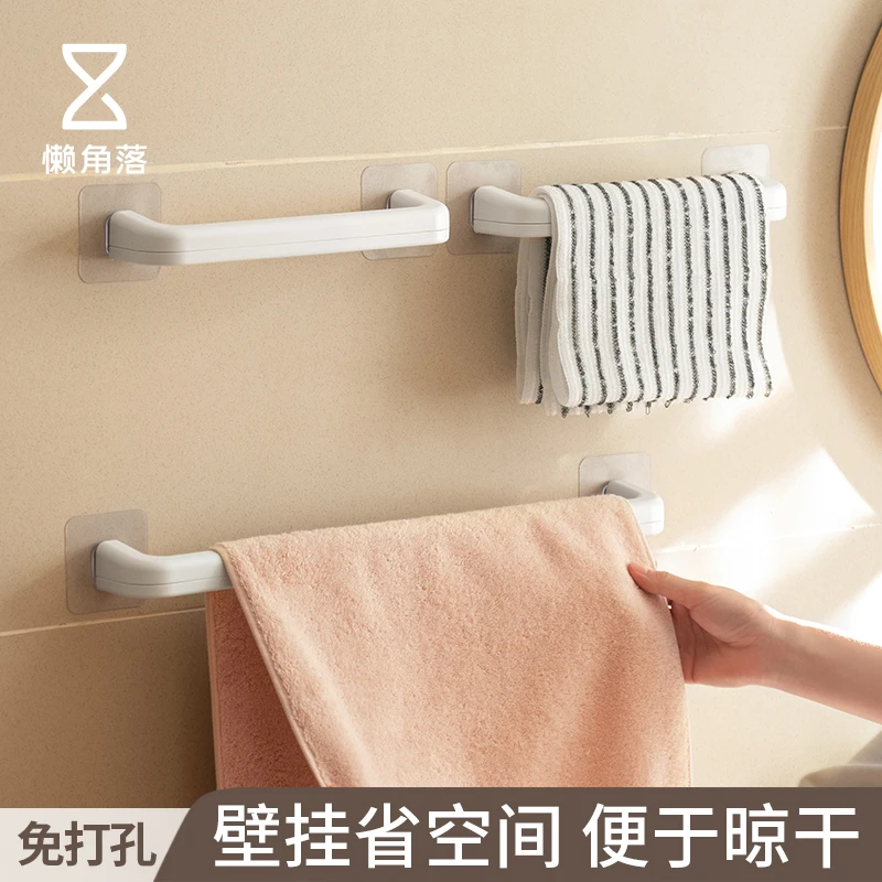 懒角落毛巾架免打孔卫生间浴室家用多功能收纳架壁挂式单杆置物架