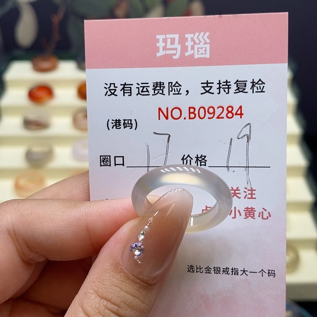 玛瑙/玉髓戒指合金9284