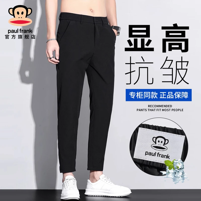 PaulFrank/大嘴猴黑色九分休闲裤男士夏季凉感冰丝弹力修身小西裤