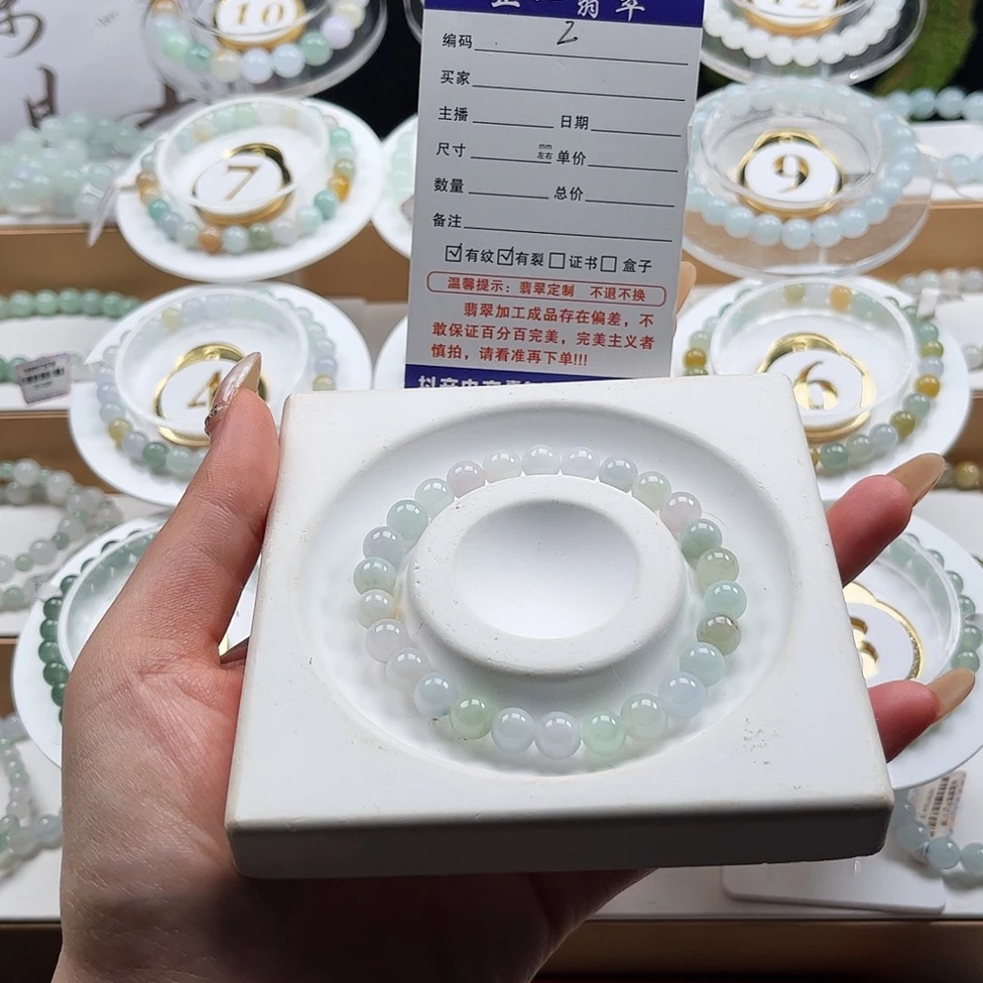 翡翠未镶嵌手链卡7.5
