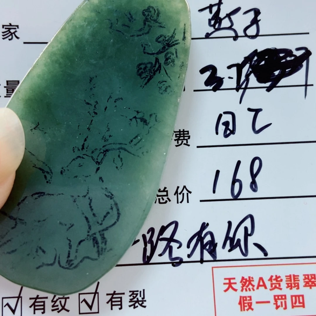 定制翡翠未镶嵌定制