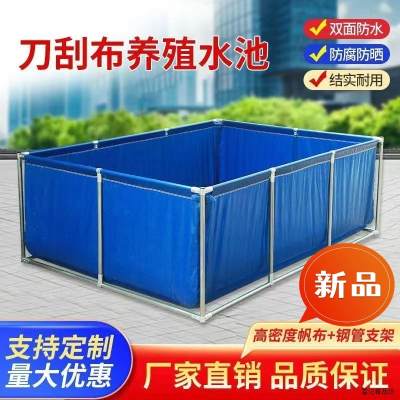 刀刮布帆布刮布水池防水布游泳池篷布水产养殖专用蓄水池养鱼水箱